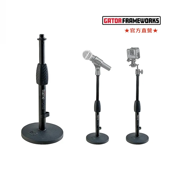 【Gator Frameworks】MIC-0601桌上型麥克風直架(穩固輕鬆調整)