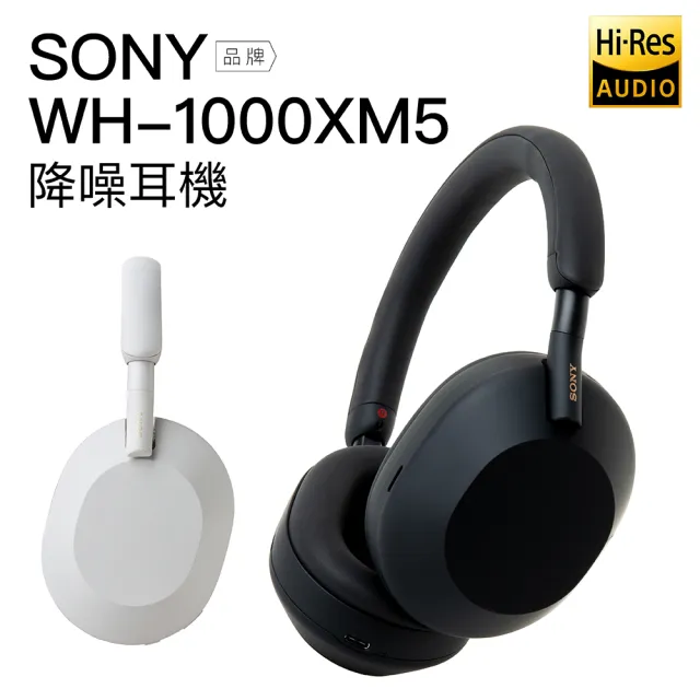 SONY 索尼】耳罩式耳機WH-1000XM5(降噪藍牙耳機) - momo購物網- 好評