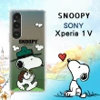 【SNOOPY 史努比】SONY Xperia 1 V 漸層彩繪空壓手機殼