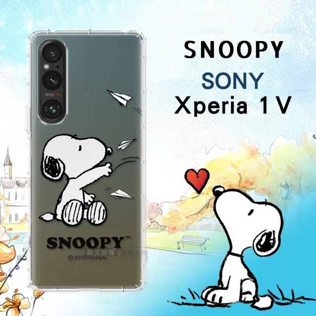 【SNOOPY 史努比】SONY Xperia 1 V 漸層彩繪空壓手機殼