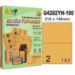 【彩之舞】進口3合1黃牛皮標籤 100張/組 2格直角 U4282YH-100(A4、貼紙、標籤紙)