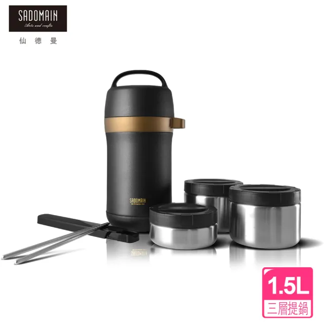 【SADOMAIN 仙德曼】316不鏽鋼三層真空斷熱保溫提鍋1.5L(保溫提鍋/含餐具/316不鏽鋼/附304環保筷)