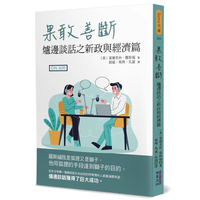 撥雲見日：張麗善的情意政道評價推薦