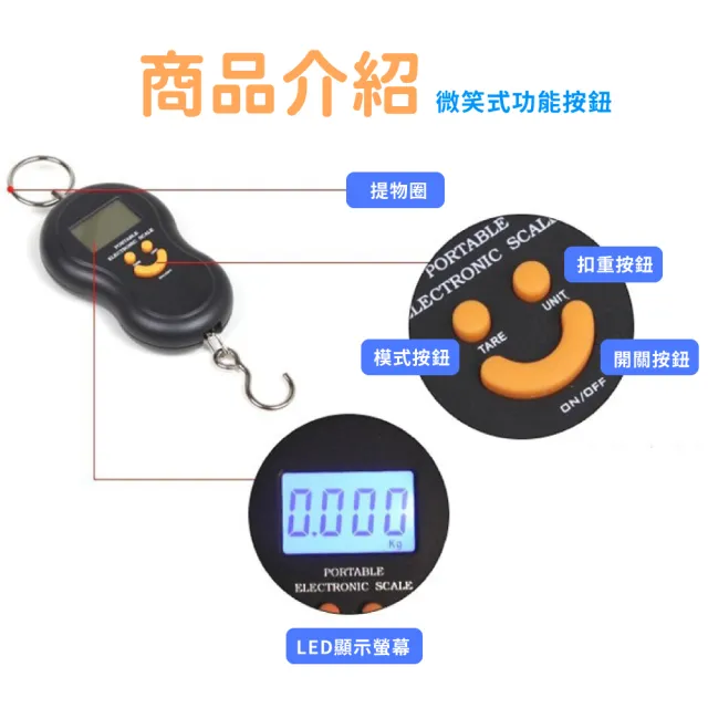 【笑著旅行】便攜LED出國行李秤(手提秤 吊掛秤 包裹秤 吊秤 拉力秤 釣魚秤 磅秤 電子秤 行李箱 秤重器)