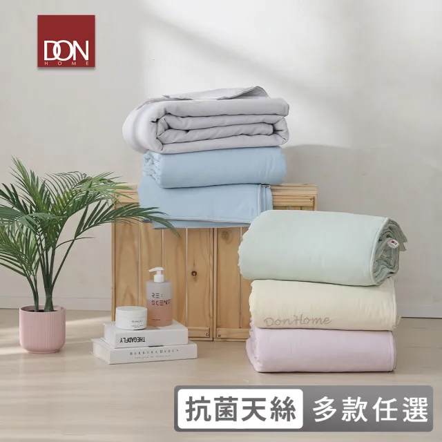 【DON】精梳純棉床包組x抗菌刺繡涼被枕套組(多款任選)