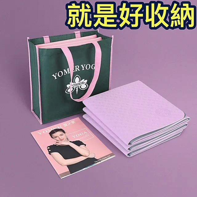 出清品 Homegym  TPE好觸感無味加厚瑜珈墊 多功能地墊(tpe瑜珈墊 午睡墊 兒童遊戲墊 野餐墊)