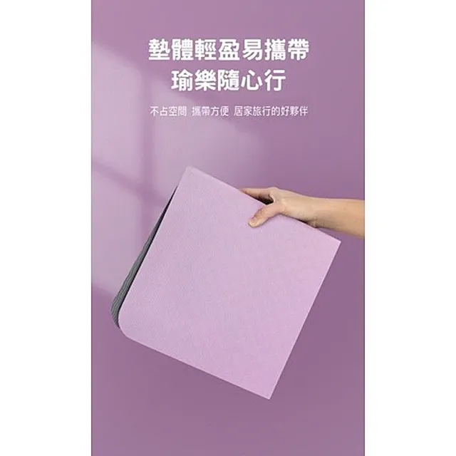 出清品 Homegym  TPE好觸感無味加厚瑜珈墊 多功能地墊(tpe瑜珈墊 午睡墊 兒童遊戲墊 野餐墊)