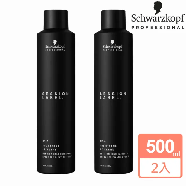 【Schwarzkopf 施華蔻】黑魔髮系列- 黑颶風定型噴霧500ml x2入組 新包裝(平輸版)