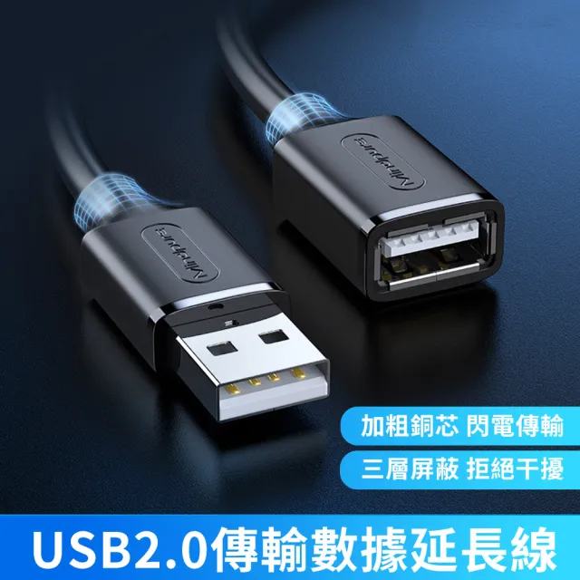 【CS22】USB數據連接加長線5米(數據線加長線)