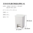 【日本ASVEL】踏式角型垃圾桶-14L(廚房寢室客廳浴室廁所 簡單時尚 質感霧面 大掃除 清潔衛生)