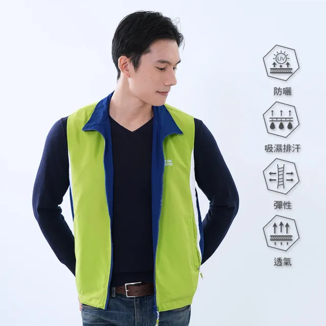 【遊遍天下】中性款抗UV防風防潑水雙面穿背心 芥末綠(S-XL)