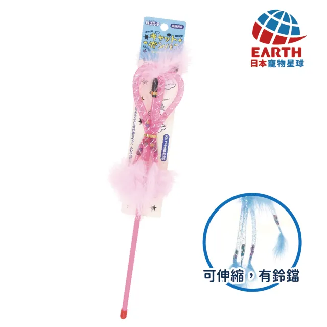 【EARTH PET 日本寵物星球】羽毛鈴鐺瘋狂逗貓棒-40cm逗貓棒(貓玩具)