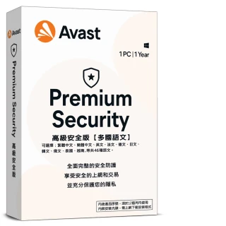 【avast! 艾維斯特】2023 高級安全(10台1年盒裝版)