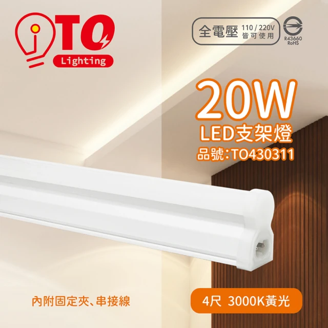【東亞照明】10入 LDP304-20AAL-SI LED 20W 4呎 3000K 燈泡色 黃光 全電壓 支架燈 層板燈 _ TO430311