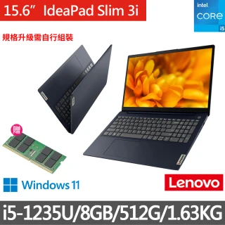 【Lenovo】升級16G記憶體★15.6吋i5輕薄筆電(IdeaPad Slim 3i/82RK0070TW/i5-1235U/8G/512G/W11)