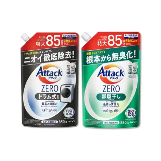 【日本KAO花王Attack】最高的清潔力ZERO洗衣精850g/袋裝(極淨超濃縮強力洗淨清爽香氛)