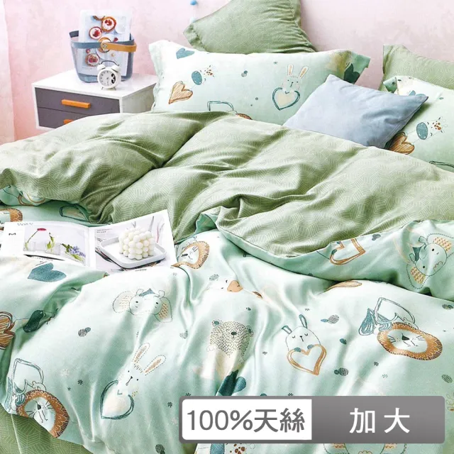 【貝兒居家寢飾生活館】100%天絲全鋪棉床包兩用被四件組(加大雙人/花之夢 鳶莧 萌寵園　夢回侏羅紀)