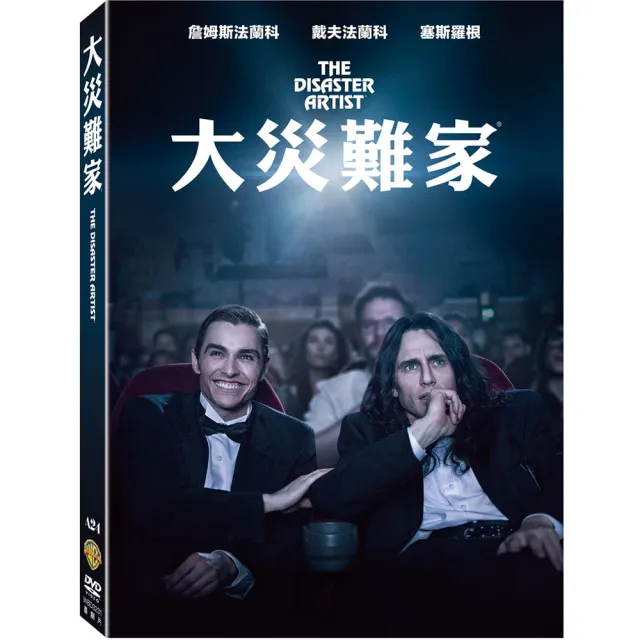 【得利】大災難家 DVD