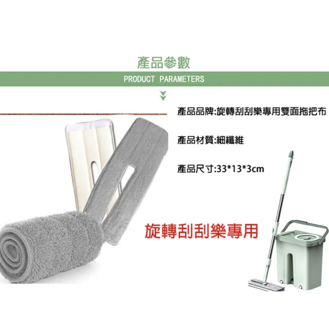 【黑魔法】最新世代乾濕雙槽兩面旋轉刮刮樂平板拖把專用拖把布(乾濕雙槽兩面x4)
