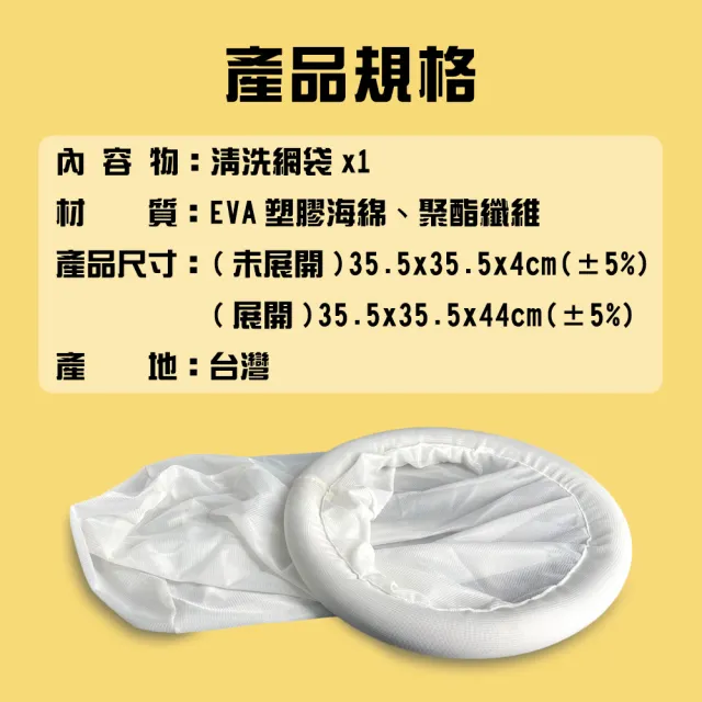 【金德恩】蔬果濾水網35cm(清洗網/瀝水/水果/蔬菜/收納袋/洗菜網)