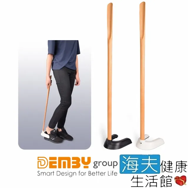【海夫健康生活館】FAMICA 鞋趣 免彎腰 原木穿脫鞋把 白/黑(AA22)