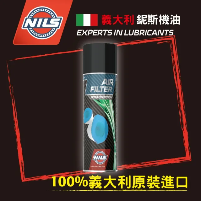 【NILS 鈮斯】空氣濾清器清洗噴霧AIR FILTER SPRAY/600ml(空氣濾清器清洗噴霧AIR FILTER SPRAY/600ml)