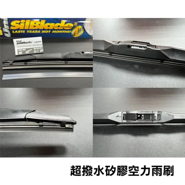 【MR. WIPER 雨刷先生】美國SilBlade 26吋 超撥水矽膠空力雨刷(超撥水 極靜音 跳動剋星)