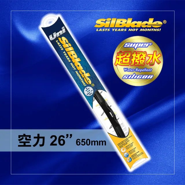 【MR. WIPER 雨刷先生】美國SilBlade 26吋 超撥水矽膠空力雨刷(超撥水 極靜音 跳動剋星)