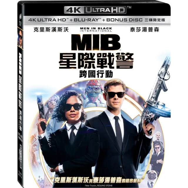 得利】MIB星際戰警：跨國行動UHD+BD三碟限定版UHD - momo購物網- 好評