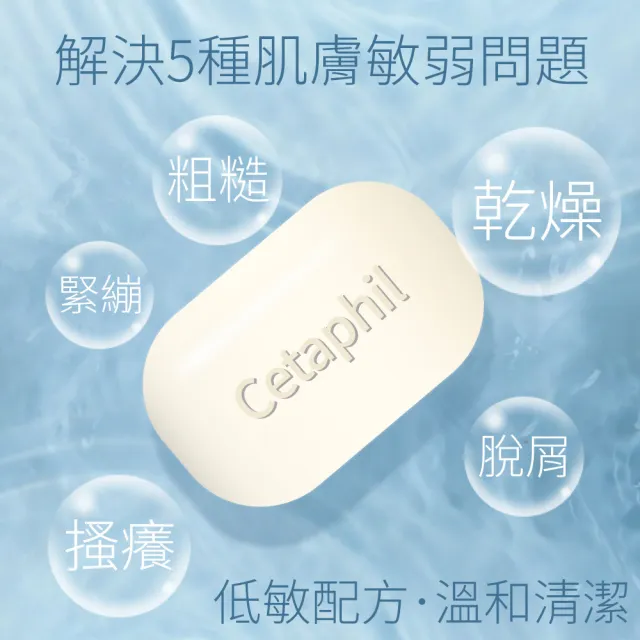 【Cetaphil 舒特膚】潔膚凝脂(127gX3入)