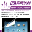 【YADI】HP Pavilion Plus 14 系列專用 HC高清透抗刮筆電螢幕保護貼(靜電吸附)