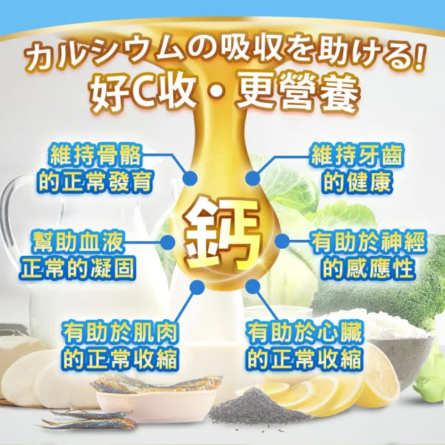 【日本味王】C收鈣口含錠60粒X3盒(高吸收率檸檬酸鈣/高單位維他命)