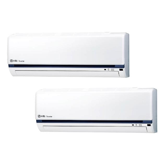 【BD 冰點】2-3坪+5-6坪變頻R32冷暖分離式冷氣一對二(FIP-22HSA+FIP-36HSA/F2P-52HSA)