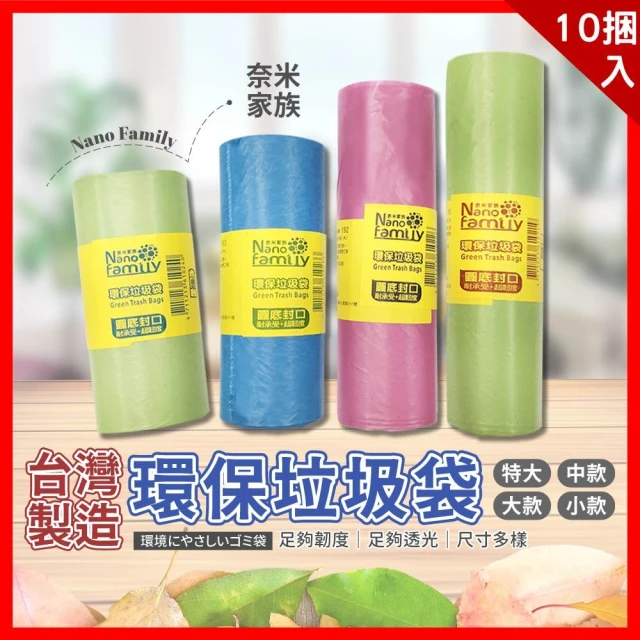 透明垃圾袋