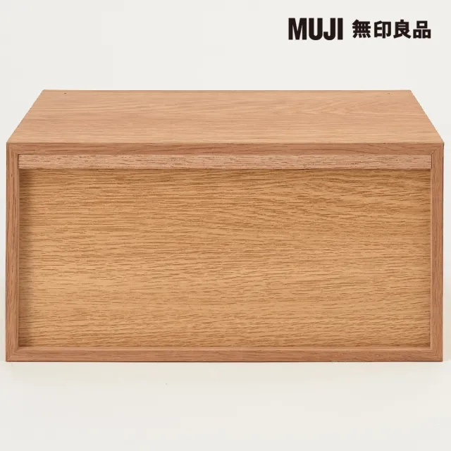 【MUJI 無印良品】橡木組合收納櫃/半型/開放式(大型家具配送)