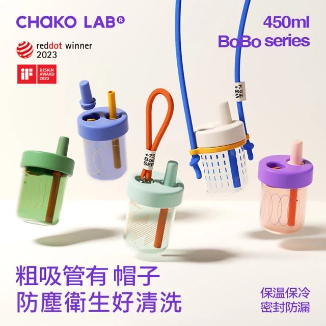 CHAKO LAB 450ml環保隨行BOBO啵啵隨行杯