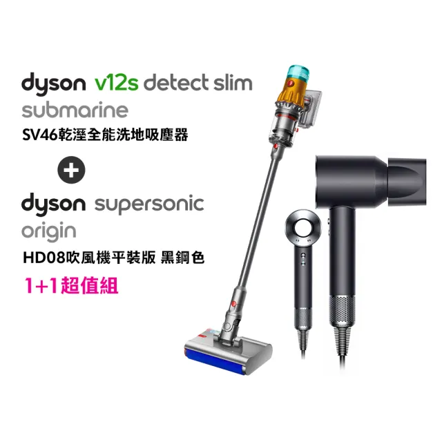 dyson 戴森】V12s Detect Slim Submarine SV46 乾溼全能洗地吸塵器+