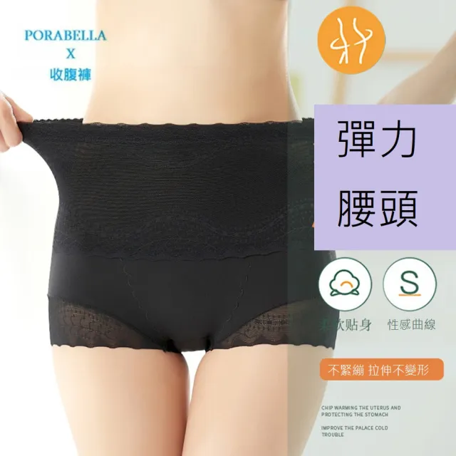 【Porabella】收腹內褲 塑身褲 無痕女內褲 束腹內褲 高腰收腹內褲 塑身內褲 收腹提臀內褲corset panties