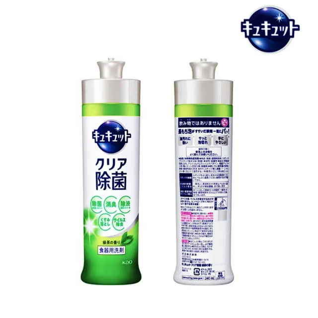 【Kao 花王】日本珂珂透Cucute 高濃縮洗碗精240ml 5入組(除菌*1+綠茶*1+檸檬*1+馬鞭草*1+花香*1/平行輸入)