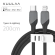 【KUULAA】iPhone TYPE-C to Lightning 充電線 PD快充 傳輸 蘋果MFi認證 - 2M
