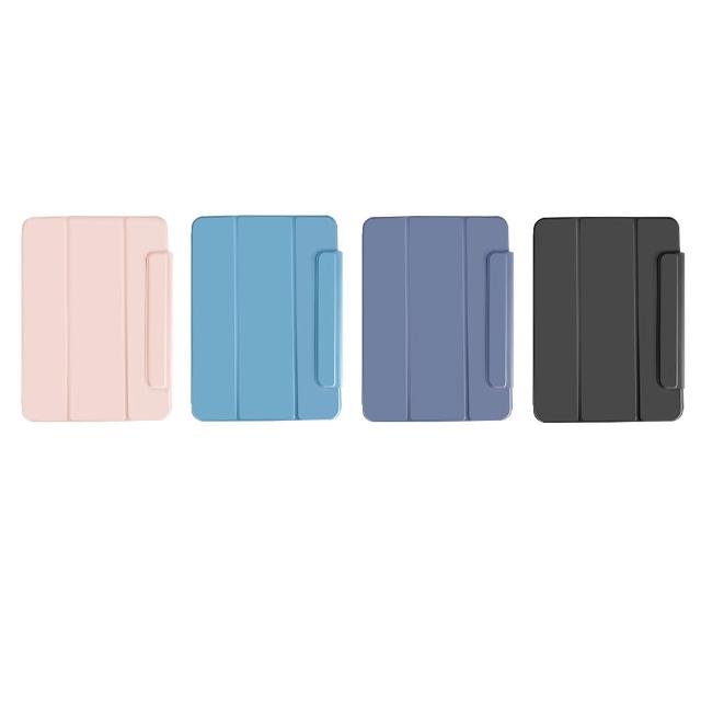 【Apone】iPad Air 4/5/6代 10.9吋 兩用磁吸分離式平板保護殼套