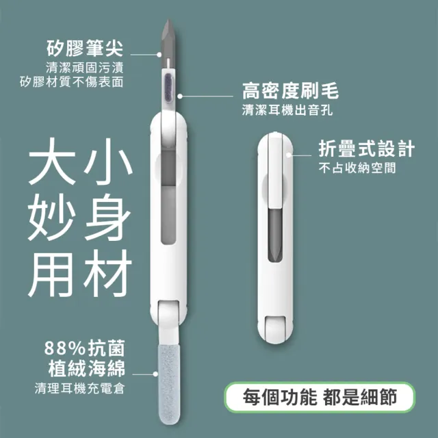 【homer生活家】耳機鍵盤清潔刷(藍芽耳機清潔 手機清潔 鍵盤清潔 3c清潔組)