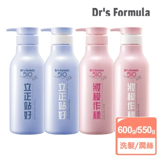 【Dr’s Formula 台塑生醫】SET-510系列洗髮精600g/潤絲乳550g(立正站好/妝模作樣)