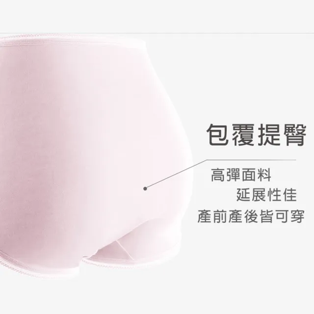 【I.RISS 伊莉絲】10件組-高腰精梳棉U型托腹孕婦內褲(5色隨機)