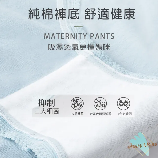 【I.RISS 伊莉絲】10件組-高腰精梳棉U型托腹孕婦內褲/出清(5色隨機)