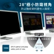 【YADI】HP Pavilion Plus 14 系列專用 PF防窺視濾藍光筆電螢幕保護貼(SGS/靜電吸附)