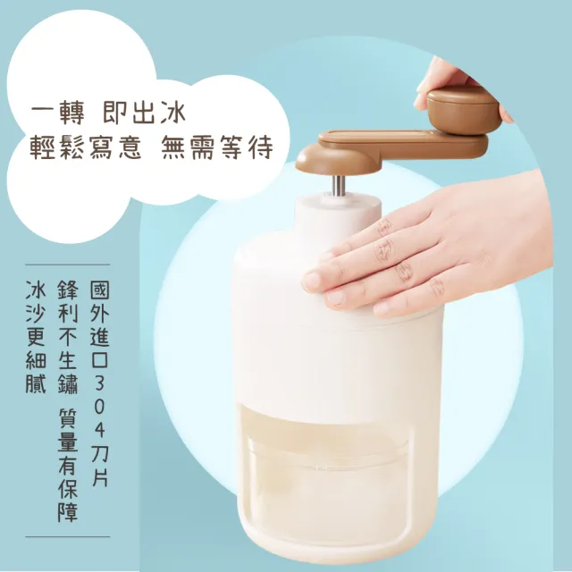 【夏日冰品】日式手搖刨冰機-附製冰盒(親子DIY 綿綿冰 製冰機 手刨碎冰器 冰沙機 雪花冰 冰塊 交換禮物)