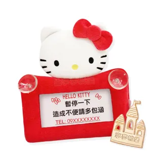 【享夢城堡】汽車造型留言板吸盤式(HELLO KITTY 經典絨毛-紅)