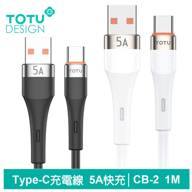 TOTU 拓途 USB-A TO Type-C 1M 5A 快充/充電傳輸線 CB-2系列