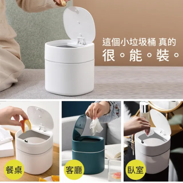 【歐樂生活館】桌面按壓垃圾桶 桌上型垃圾桶 迷你垃圾桶(有蓋防臭 彈蓋式桌上垃圾桶 桌面垃圾桶)